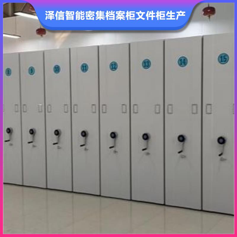 厂家的好处和积影响【泽信】移动密集文件柜