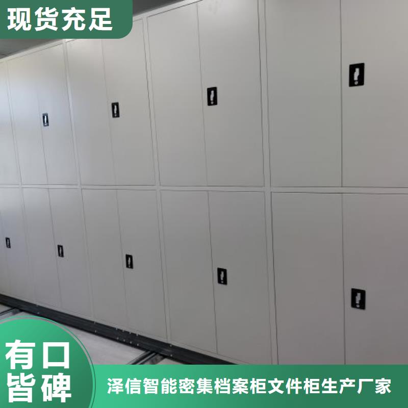 出厂拿货价【泽信】钢制手动密集架