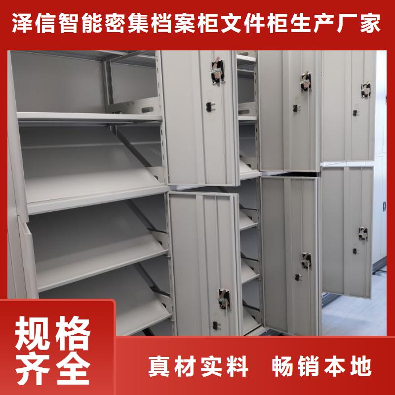 服务热情【泽信】档案室文件密集架