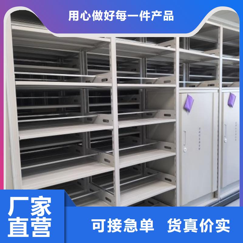 定制智能型密集档案柜_诚信企业
