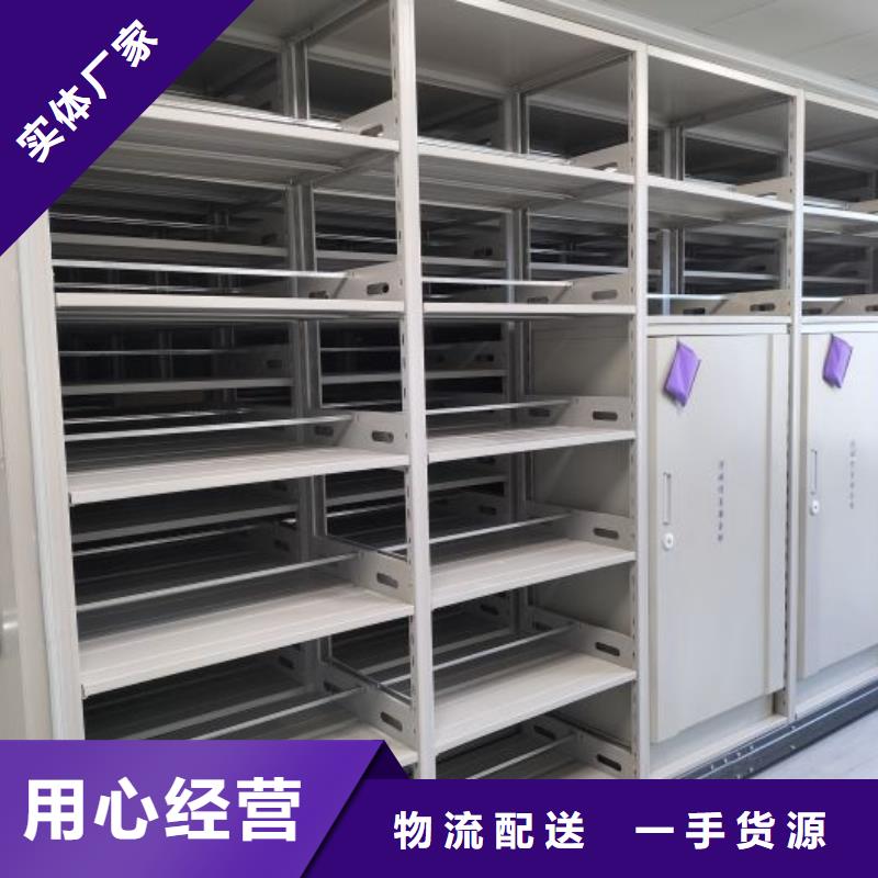 买保密型密集架必看-高性价比