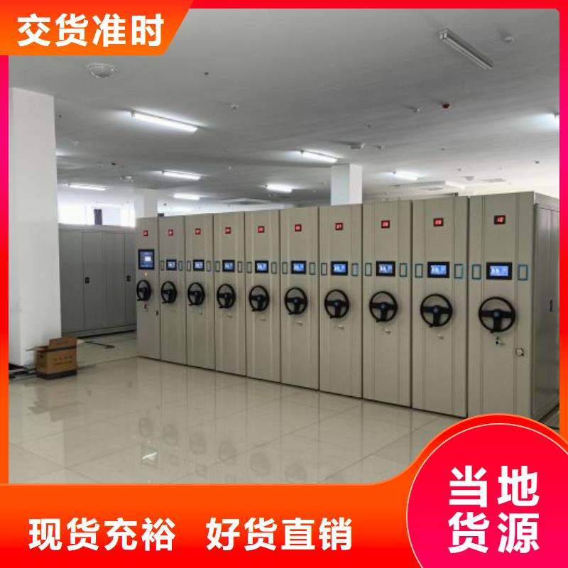 图文信息【泽信】综合档案室密集柜