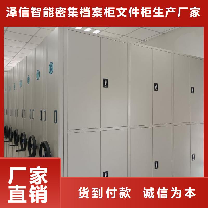全力以赴【泽信】钢制密集柜
