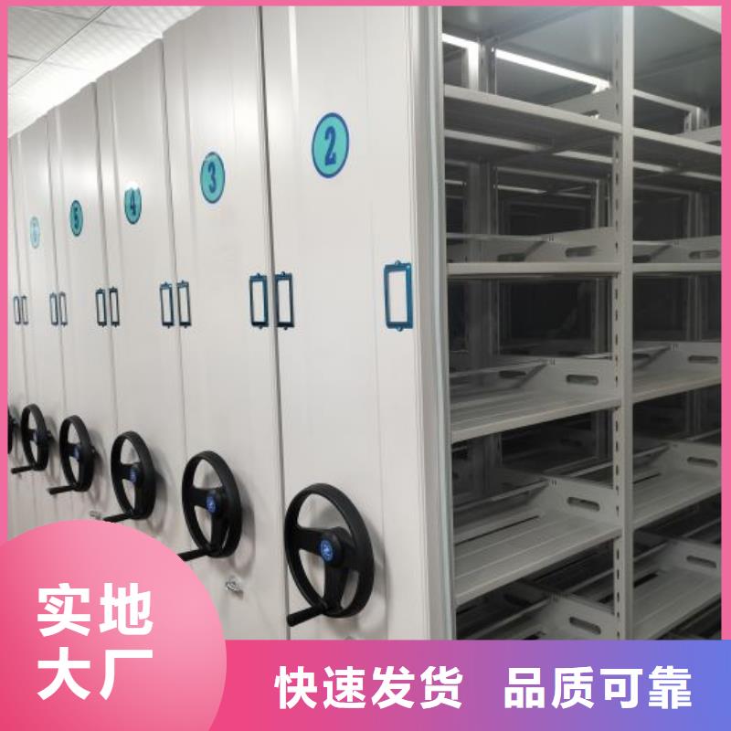 质保十年【鑫康】仓储密集柜