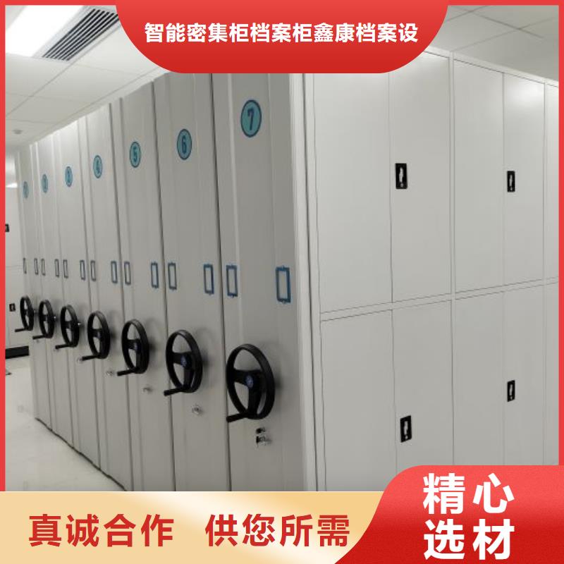 支持定制的档案保管密集柜经销商