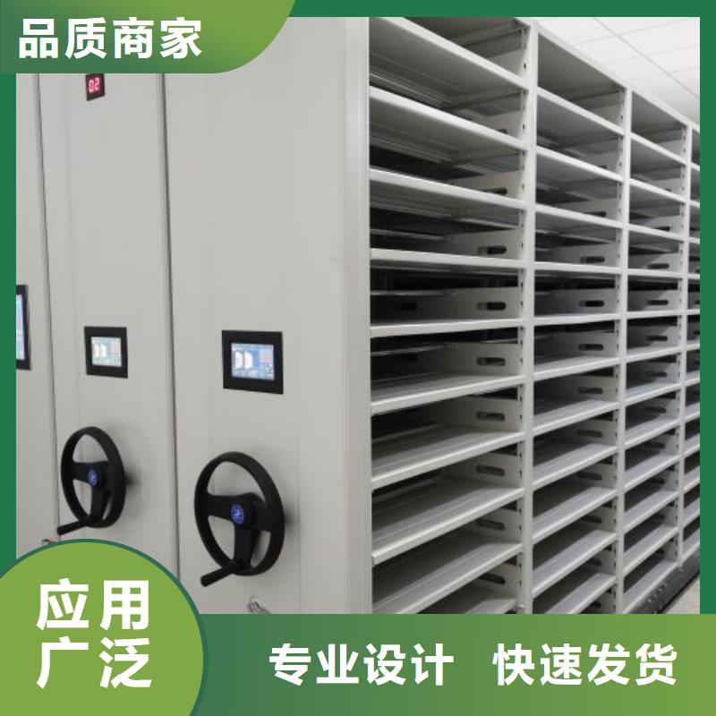 招标采购【鑫康】移动密集柜