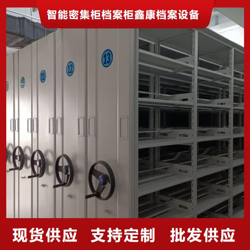 密集架工作原理