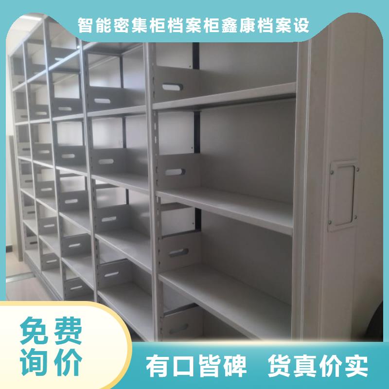 制造商【鑫康】档案数字化密集柜