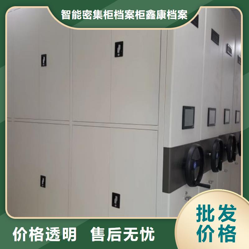 档案资料库密集柜厂家-优惠