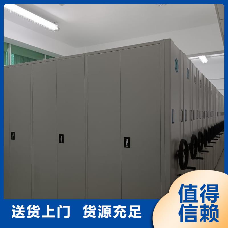 遵守守信【鑫康】档案密集架