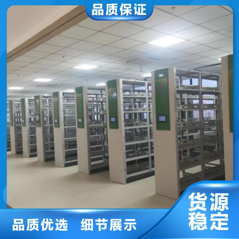 遵守守信【鑫康】档案密集架