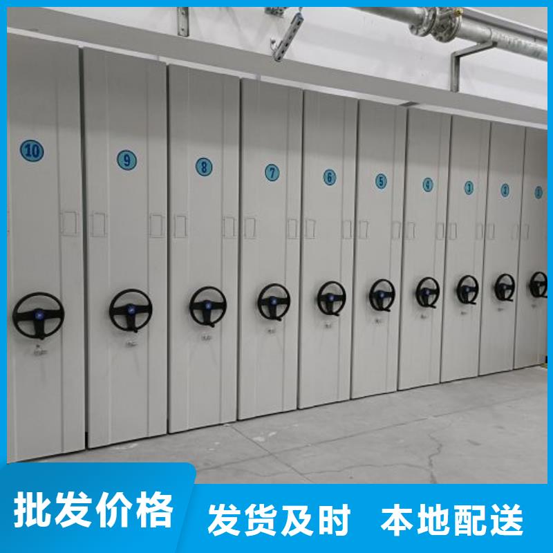 档案资料库密集柜厂家-优惠