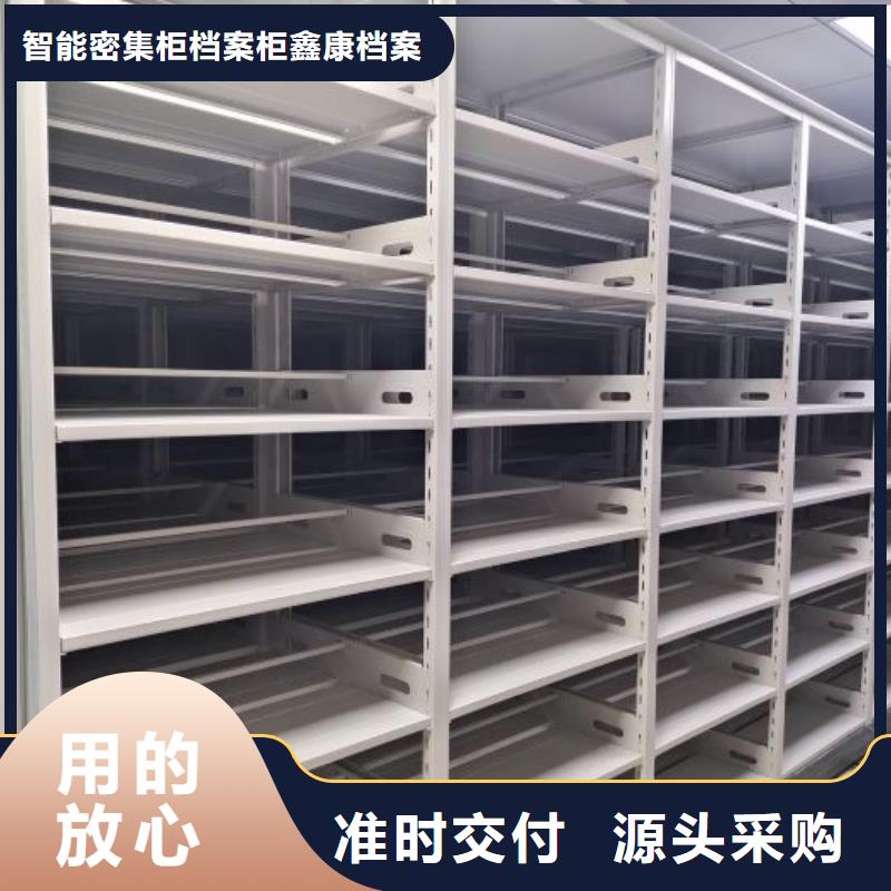 规格型号【鑫康】电脑密集架