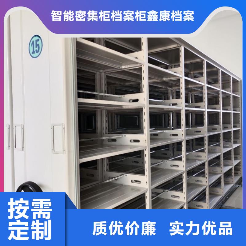高标准【鑫康】智能物证密集柜