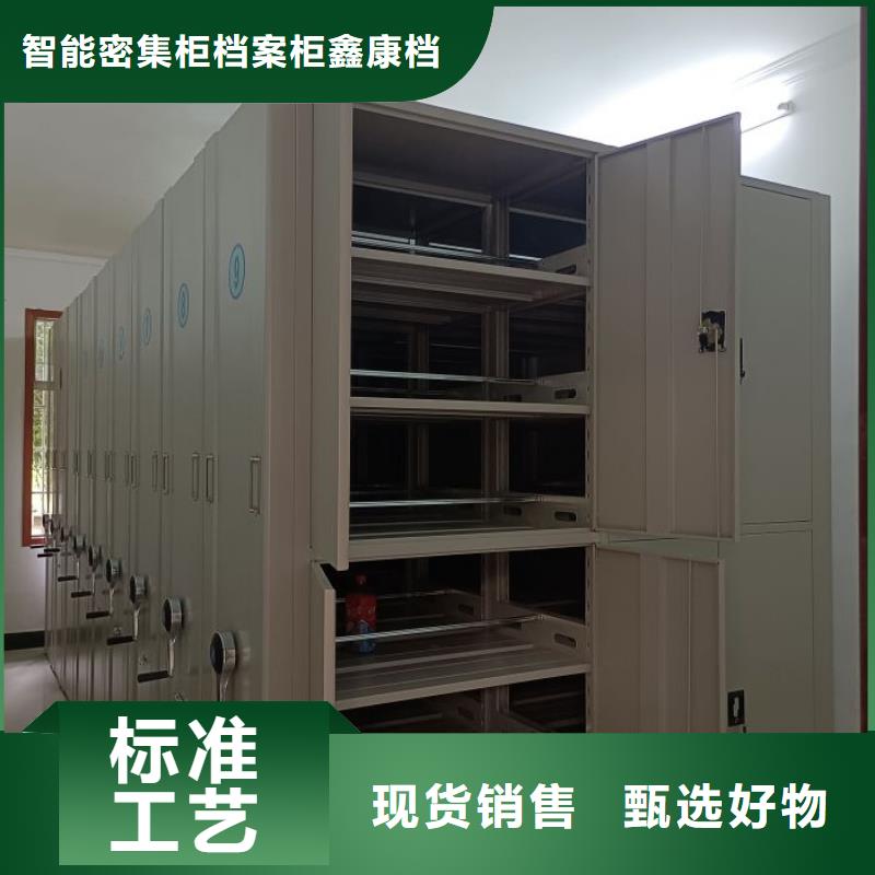 行业信息【鑫康】档案室管理密集架