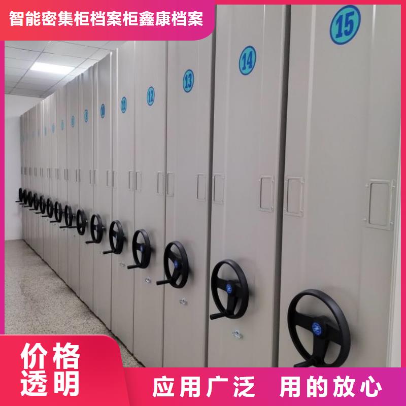 总经销【鑫康】导轨式档案柜