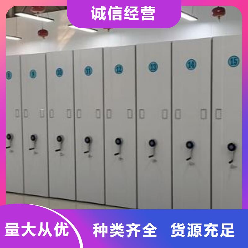 质保十年【鑫康】仓储密集柜