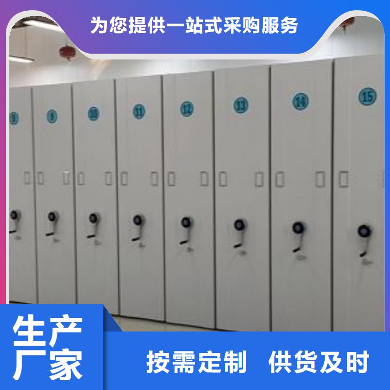 原装现货【鑫康】档案保管密集柜