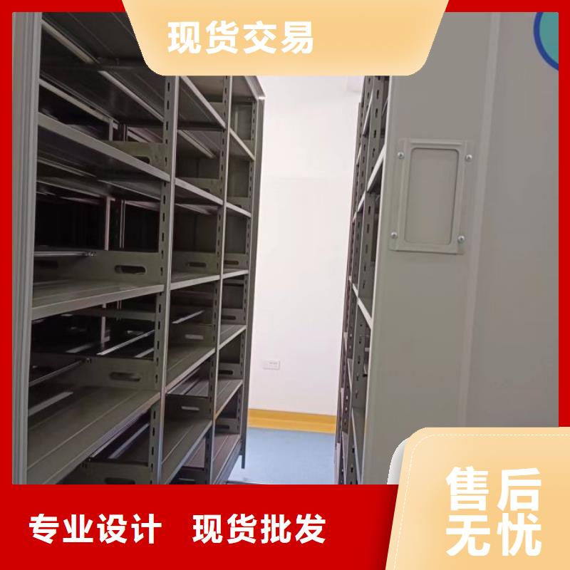 质保十年【鑫康】仓储密集柜