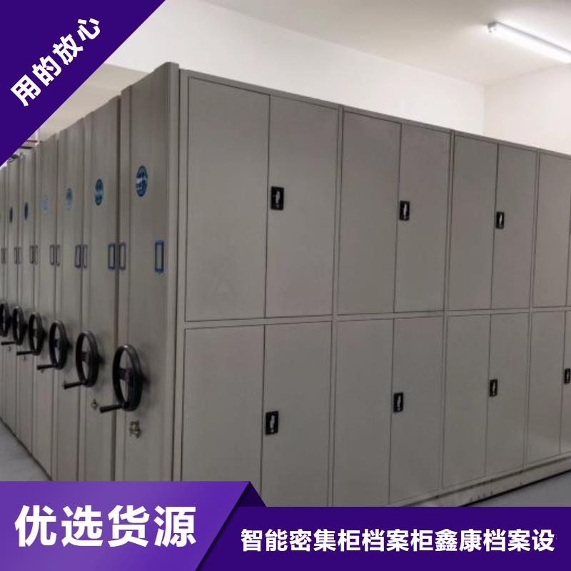 厂家地址【鑫康】澄迈县卷宗档案密集架