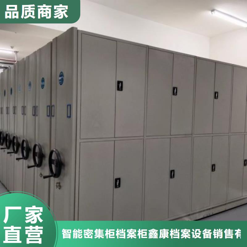 加盟商【鑫康】移动密集柜