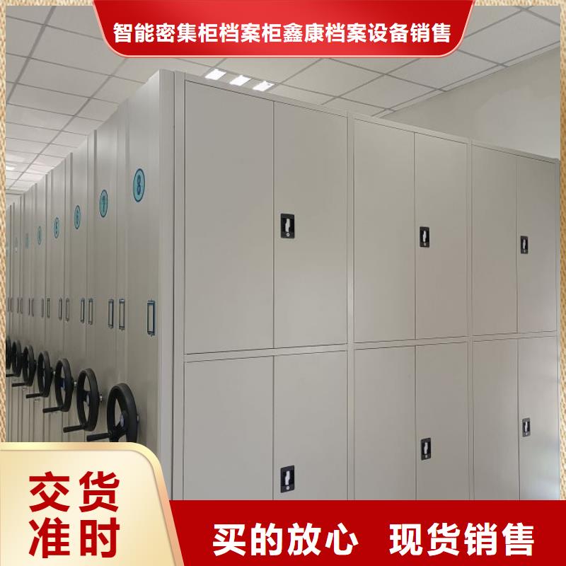 销售厂家【鑫康】磁带密集柜