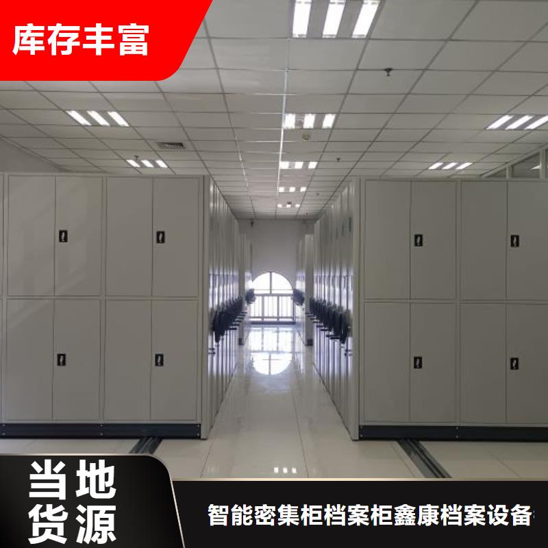 联系人【鑫康】密集架