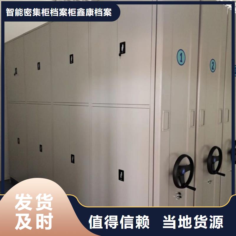 招标采购【鑫康】移动密集柜