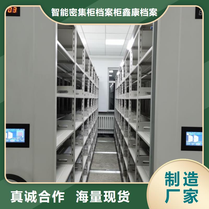 改造智能密集柜【鑫康】密集资料柜