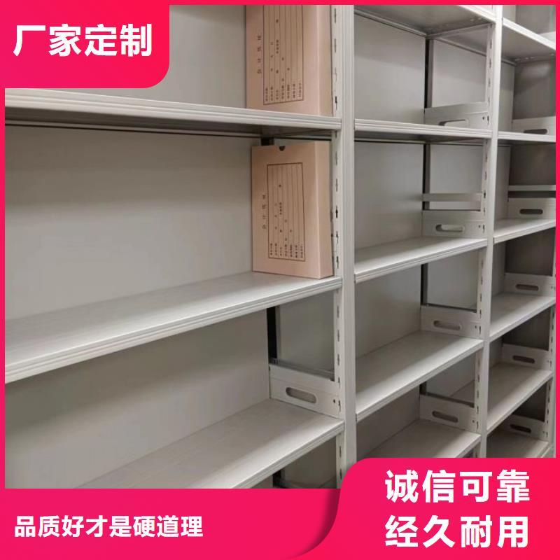 定制智能式移动密集架_诚信企业