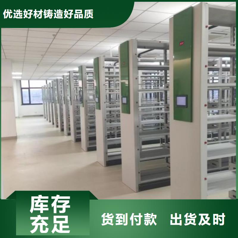 供应商家【鑫康】电动智能档案柜