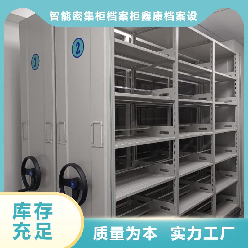 樟木密集柜、樟木密集柜生产厂家-找智能密集柜档案柜鑫康档案设备销售有限公司