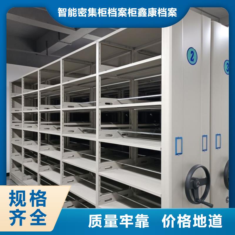 定制批发【鑫康】档案室轨道文件柜