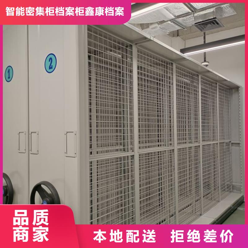 加盟代理【鑫康】密集图书柜