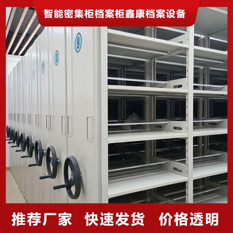 哪里有卖多少钱【鑫康】轨道密集架