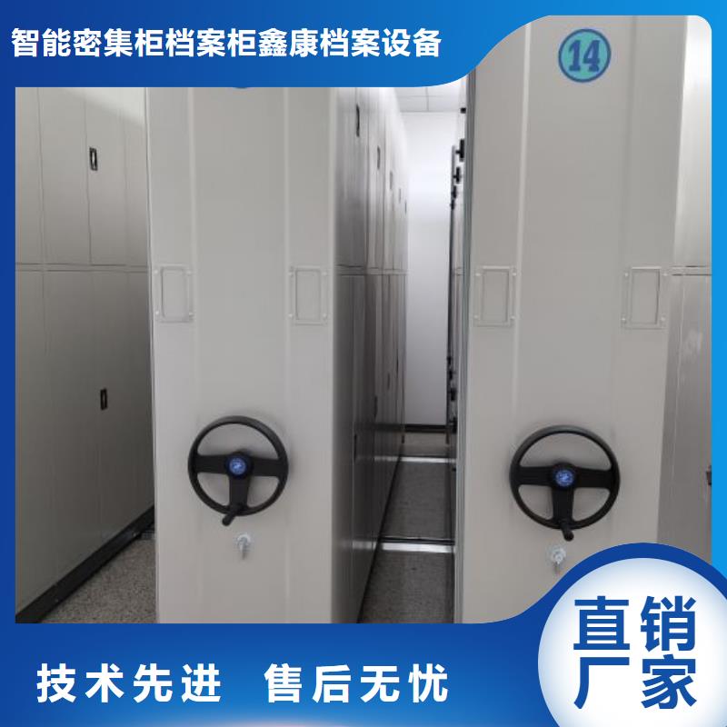 销售部【鑫康】手电动密集架