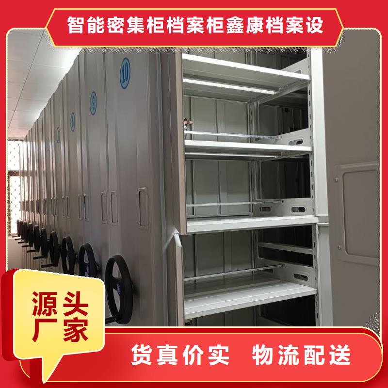 厂家现货【鑫康】档案馆手动密集柜