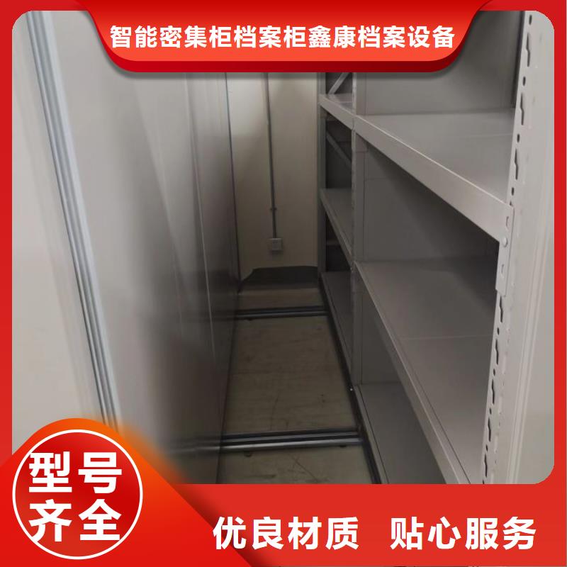 总经销【鑫康】密集文件图纸柜