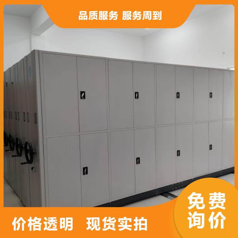 供应批发密集型档案移动柜-省心