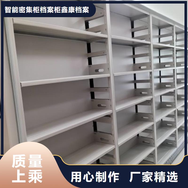 不动产档案密集柜便宜批发