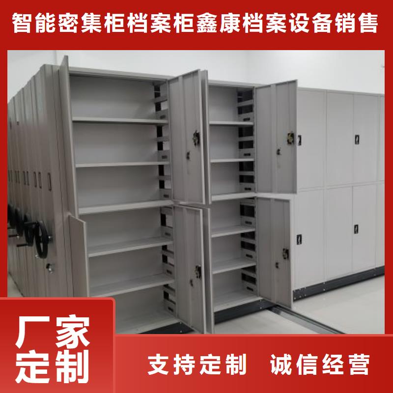 现货供应移动智能档案柜_厂家