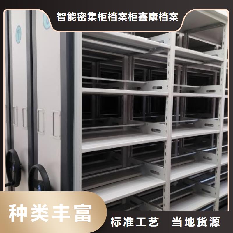 2025欢迎访问##企业档案库密集柜##实体厂家