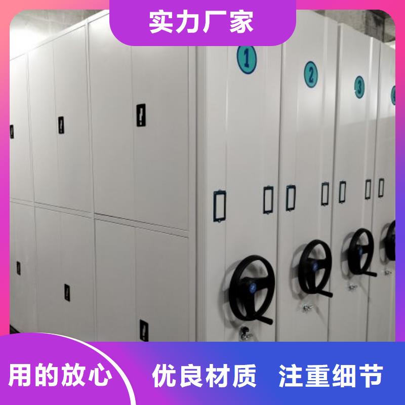 资料室电动密集柜实力厂家