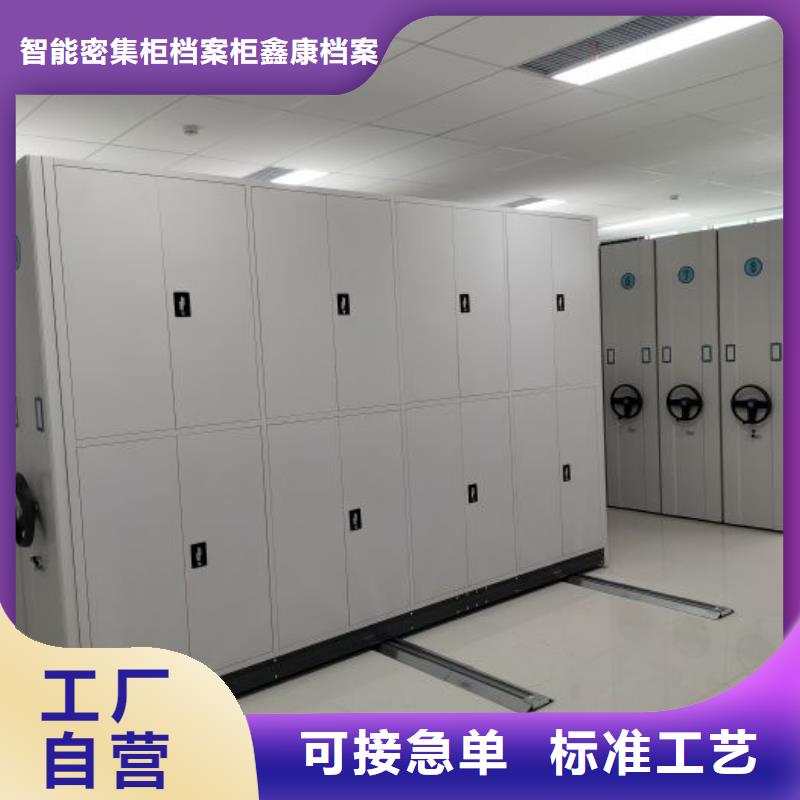 抽斗式密集柜厂家放心购