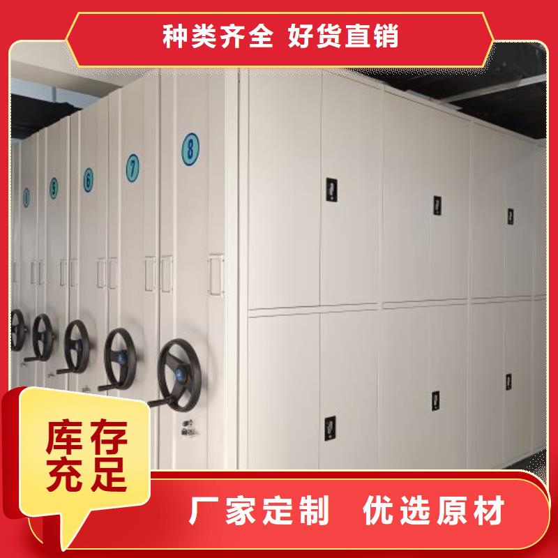密集资料铁皮柜-智能密集柜档案柜鑫康档案设备销售有限公司