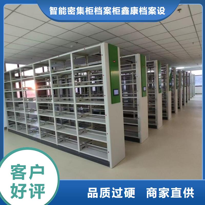 智能电脑档案柜-正规厂家