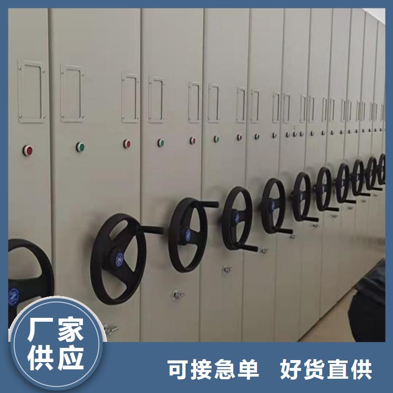 重信誉拆装档案保管密集柜厂家