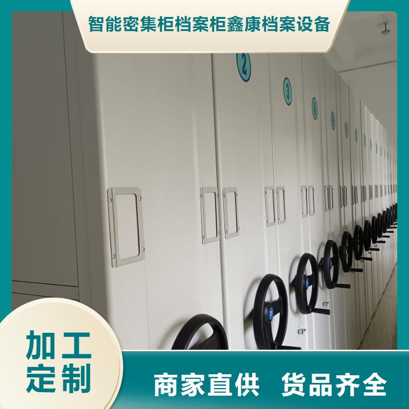 智能型档案馆密集柜加工效果好