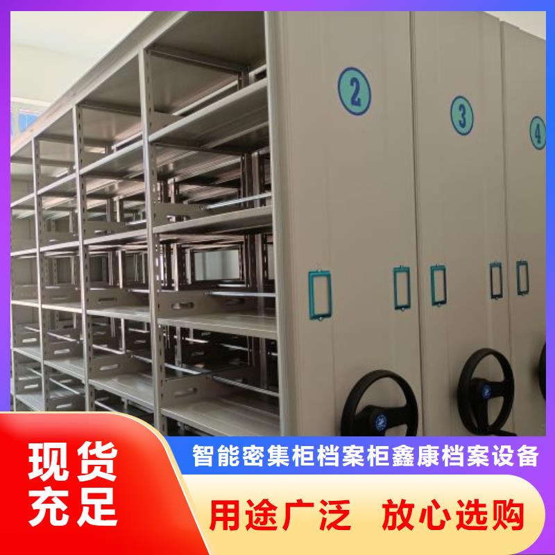 价格合理的档案室管理密集架供应商