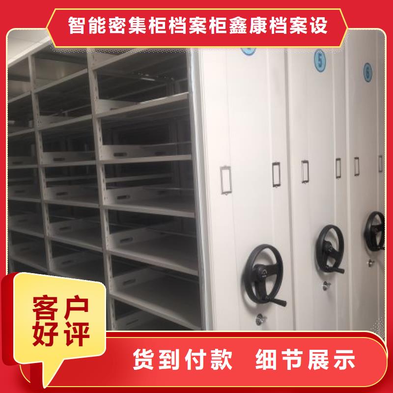 档案室智能密集柜厂家-档案室智能密集柜定制